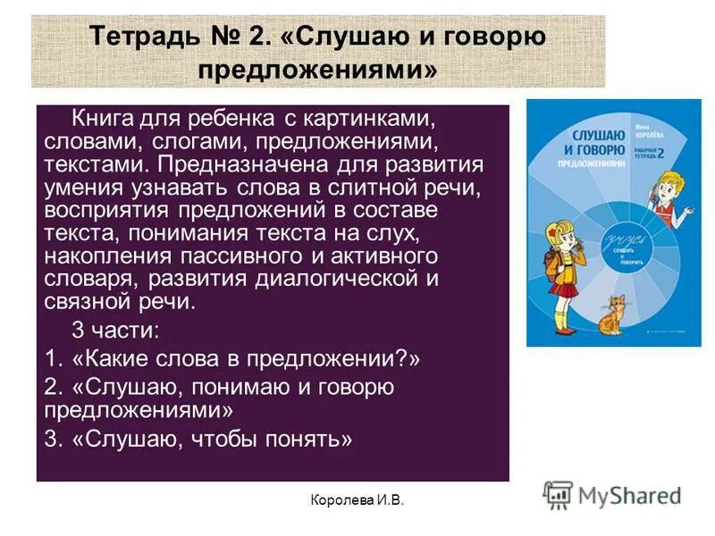Уюконда дети начинают говорить. Во сколько ребенок должен начать говорить. В каком возрасте начинают говорить предложениями. В каком возрасте начинают говорить предложениями. В каком возрасте дети начинают разговаривать.