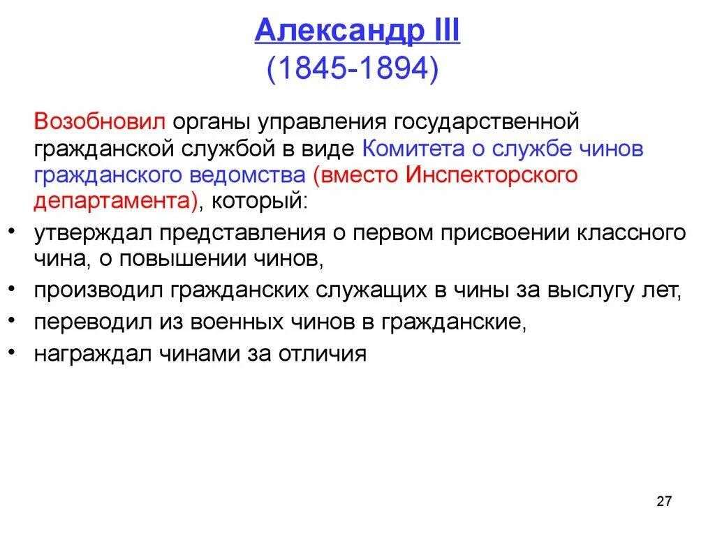 Органы управления государственной гражданской службой