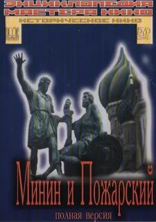 И опять пожарский 4 аудиокнига