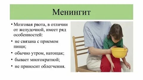 Почему ребенок рвется