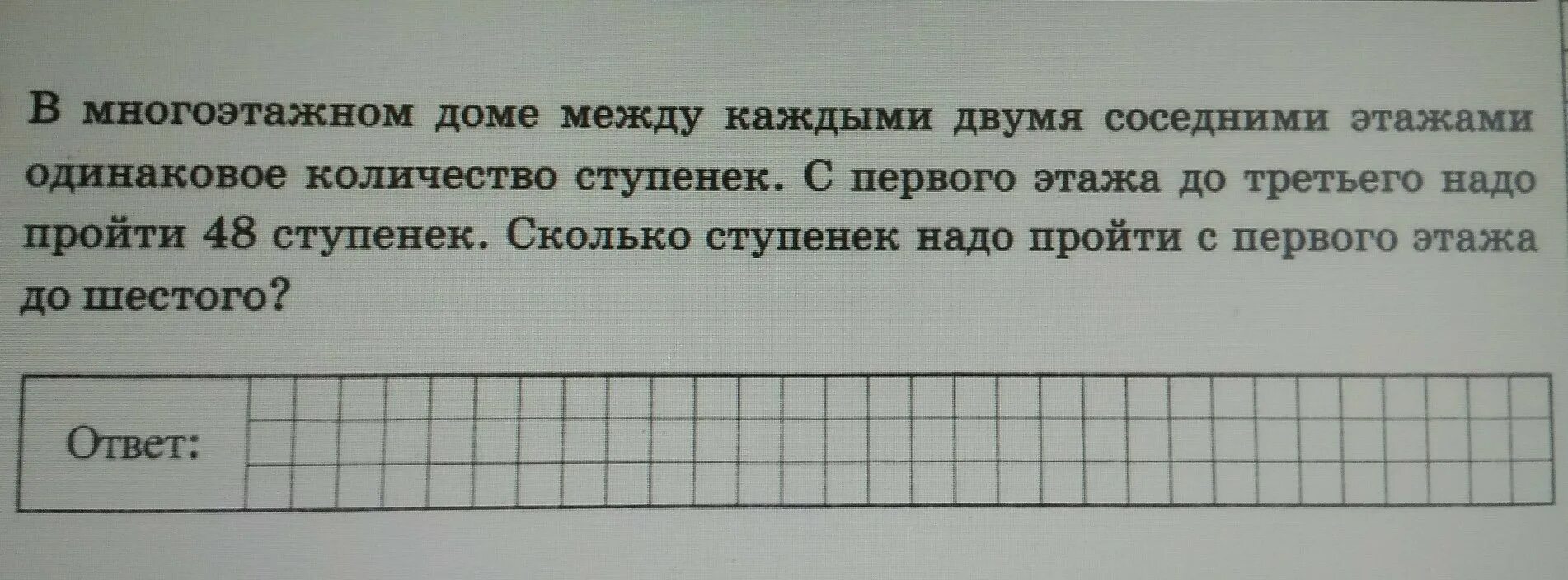 Задача про этажи и квартиры. Задача про количество подъездов в доме. Задачи про подъезды и квартиры. В двух домах одинаковое количество. Во всех домах во всех подъездах дома одинаковое число этажей.
