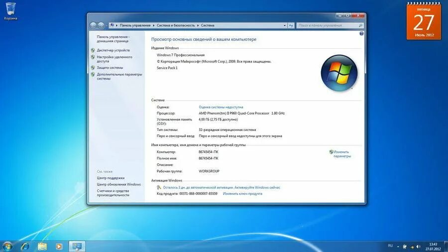 Ггц оперативная память 3 гб. Операционная система Windows 7. Процессор Windows 7. Виндовс 7 система. Компьютер с 10 ГБ ОЗУ.