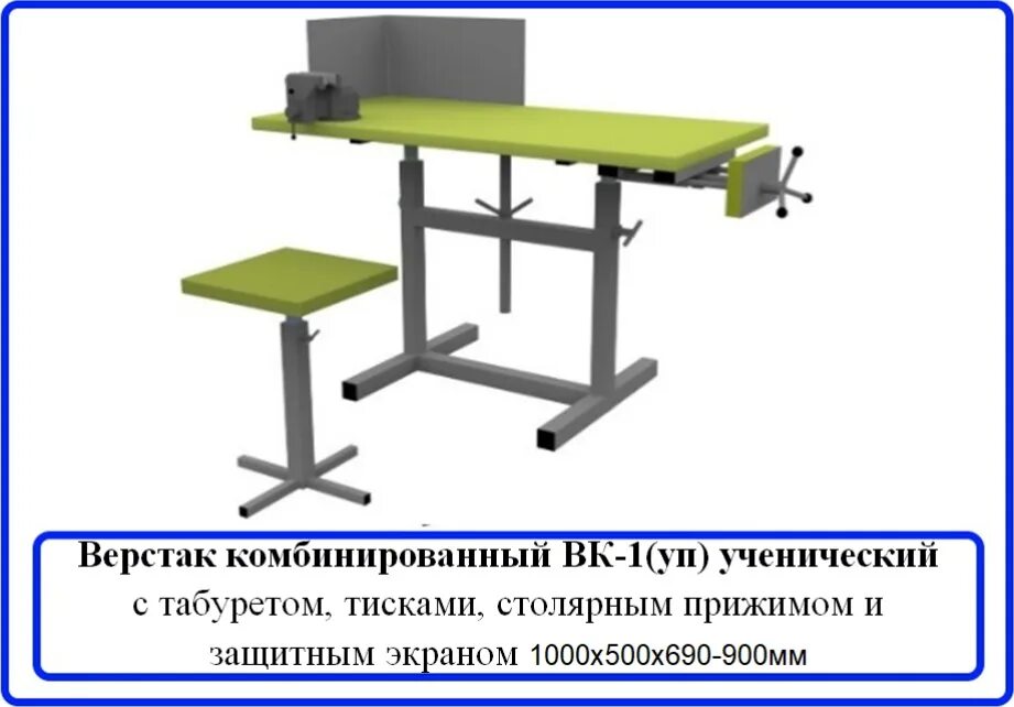 110 практик. верстак с защитным экраном тиски. верстак вк-1. 021 с тисками. верстак expert w 200.