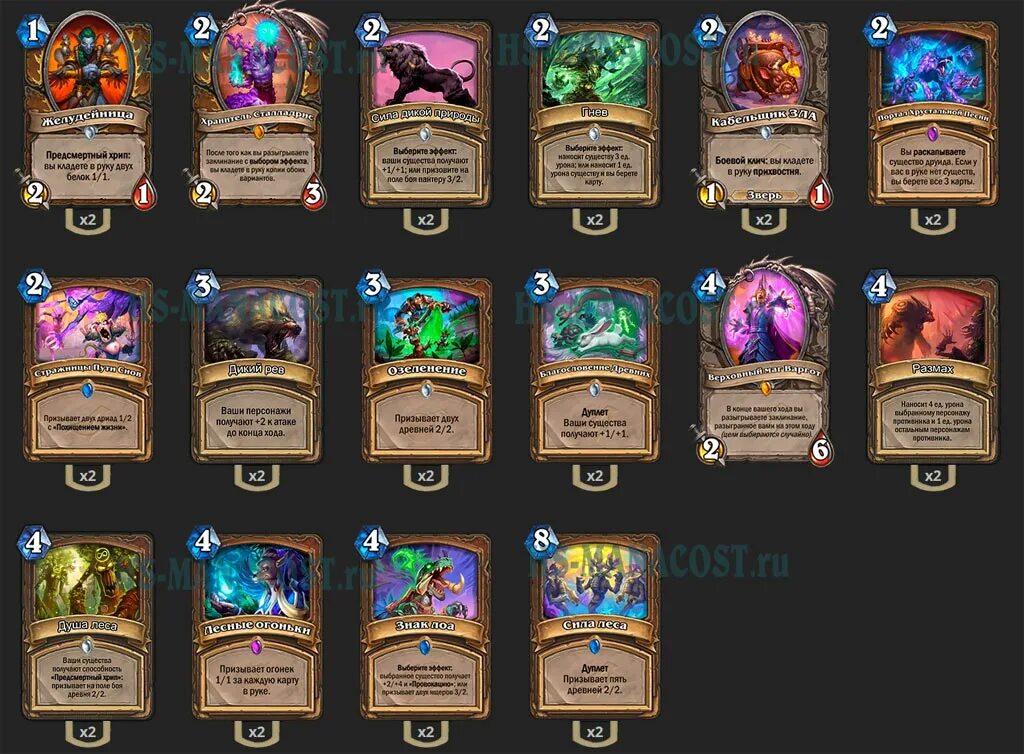 Друид колоды 2020. Топ друид. Кенарий hearthstone. Топ друид. Колода друида нефритовый голем с ринаталом.