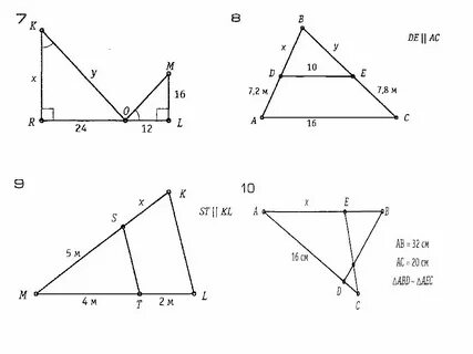 Задачи на признаки подобия треугольников 8 класс по готовым чертежам