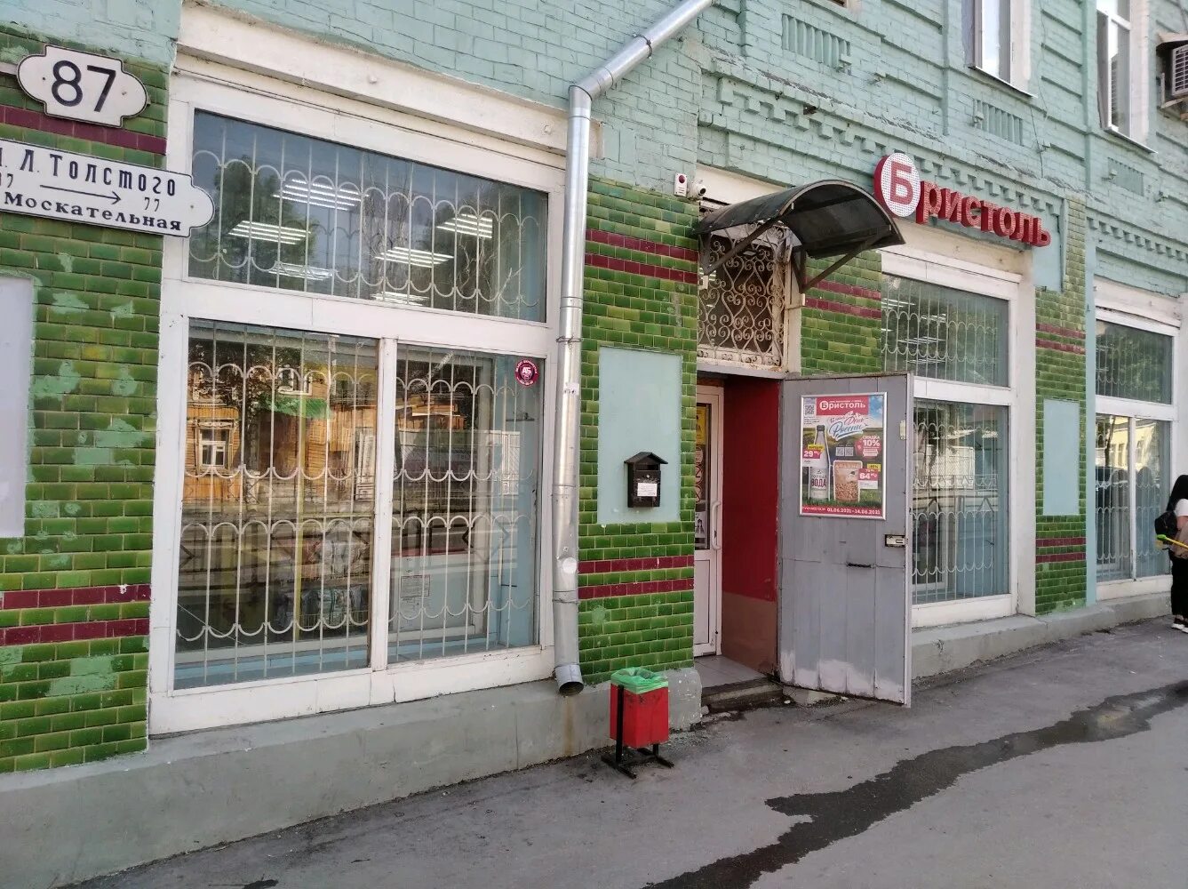 бристоль самара магазины на карте. магазин бристоль в самаре. бристоль самара магазины на карте. бристоль ангарск. свободы 2 самара.