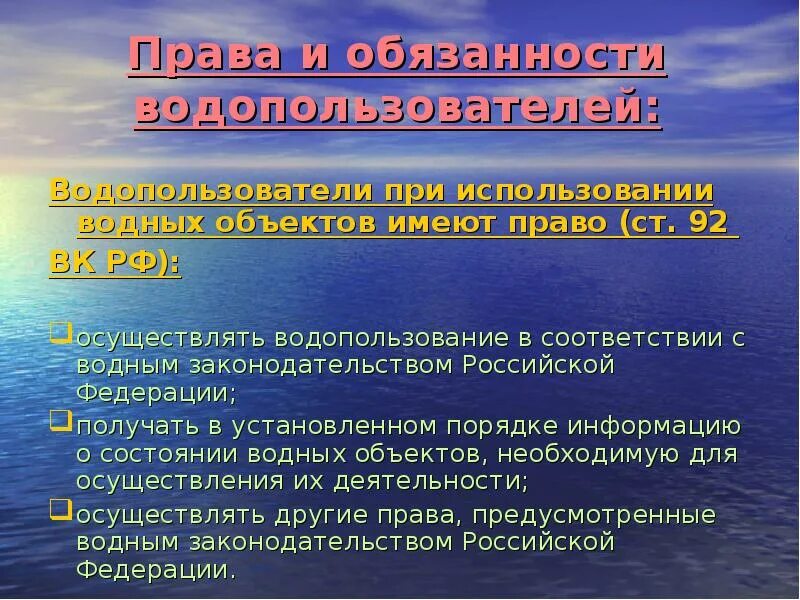 Очистительные сооружения. Источники водопользования. Водные ресурсы водопользование. Природная минеральная вода. Очистительные сооружения.