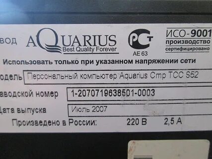Номер pro