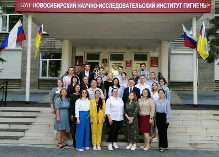 Сайт фбун новосибирский научно исследовательский институт