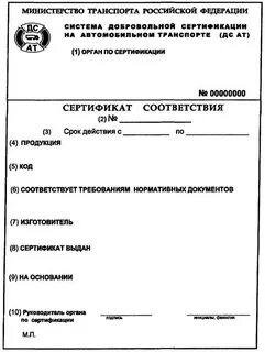 Бланк соответствия