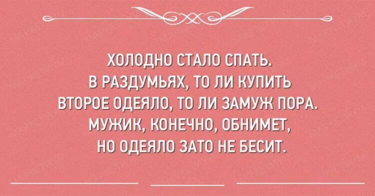 Конечно обниму. Открытки с сарказмом. Статусы с сарказмом смешные. Саркастичные высказывания. Цитаты жизненные с сарказмом.