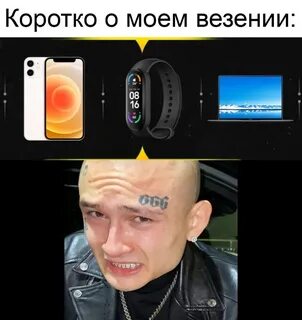 Я и мое везение