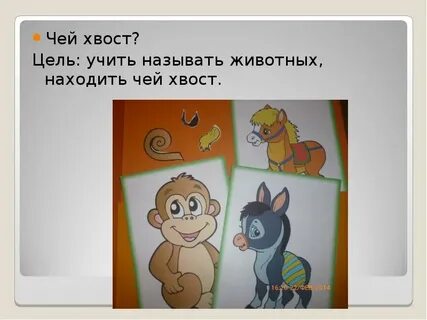 Чей играй