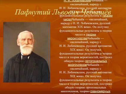 Рус математик