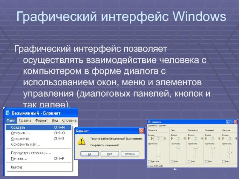 Форма интерфейса