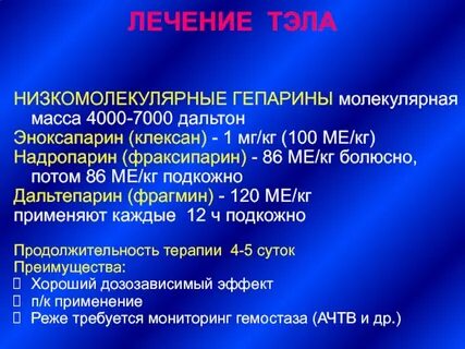 Фраксипарин и клексан в чем разница