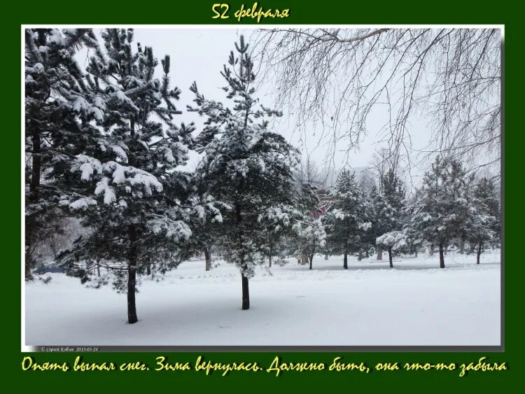 и снова выпал снег песня. и снова выпал снег песня. опять снег опять зима. опять зима. и снова выпадет снег.