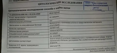 Полиморфная палочка в мазке