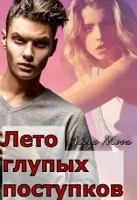 Читать войлошниковы. Читать войлошниковы