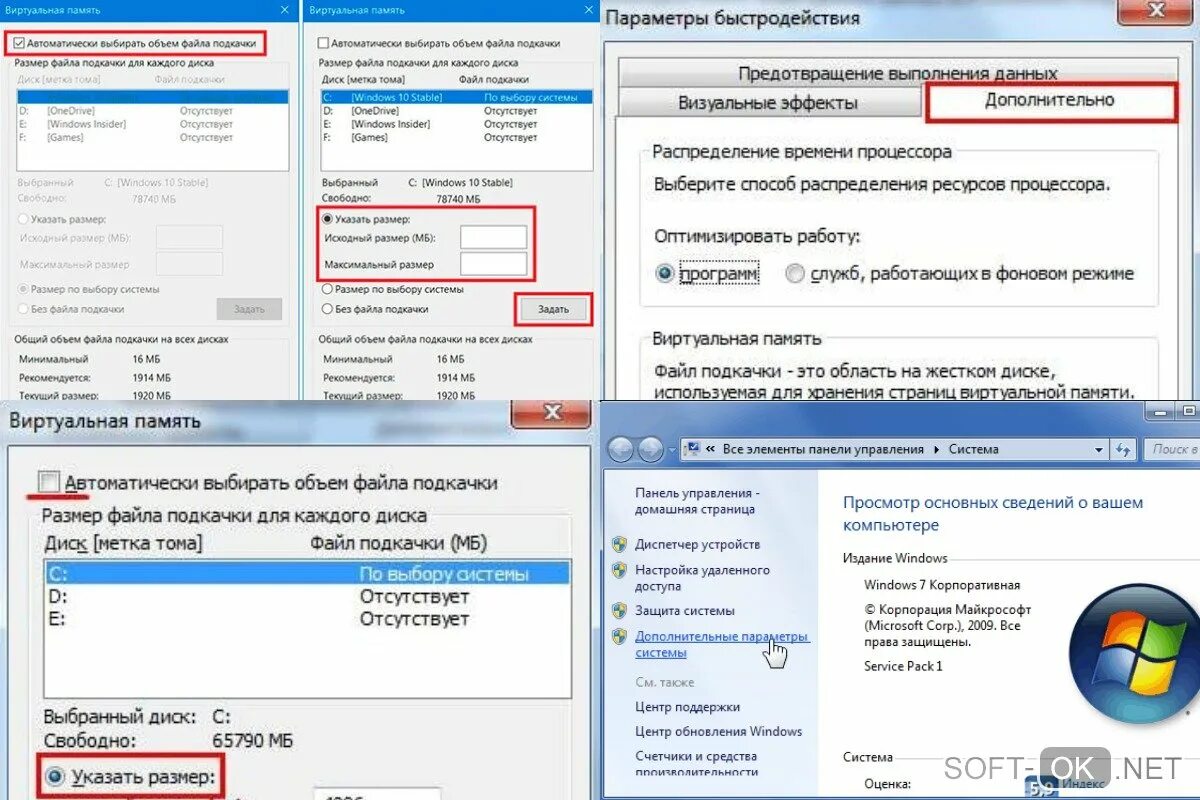 Виртуальная память сколько. Виртуальная Оперативная память Windows 10. Подкачка оперативной памяти Windows 10. Увеличение виртуальной памяти Windows 10. Файл подкачки Windows.