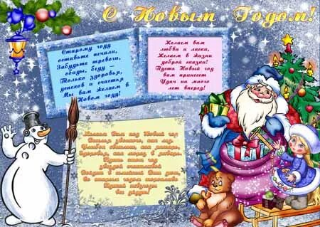 Новогодние стихи для стенгазеты