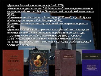 История российского народа