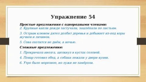 Острые предложения