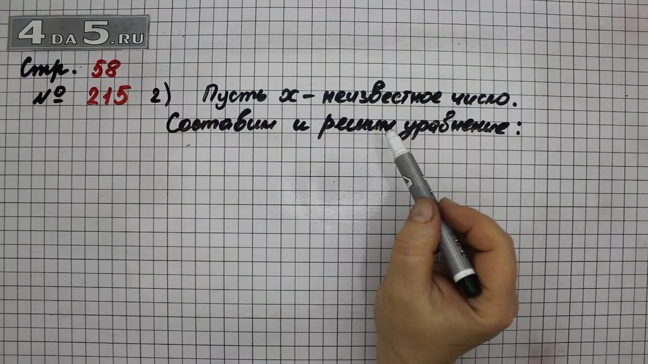 Задача 4 стр 59 математика 2 класс. Математика страница 59 номер 219. Математика 4 класс 2 часть страница 59 номер 222. Математика 4 класс 2 часть учебник стр 59 222.