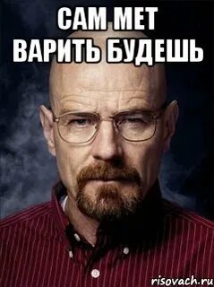 Пошел варить