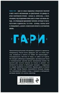 Книга гари