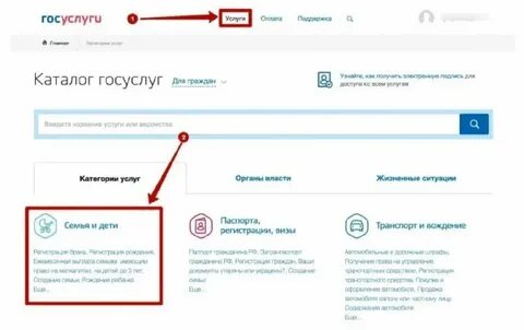 Госуслуги как оформить выплату