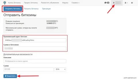 Как перевести деньги с биржи на кошелек