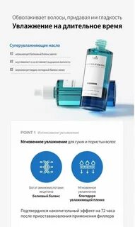 Увлажняющие масла для волос отзывы