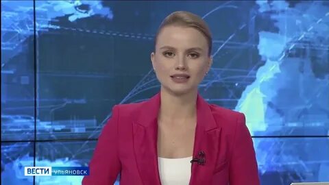 Вести ульяновск вчерашний выпуск