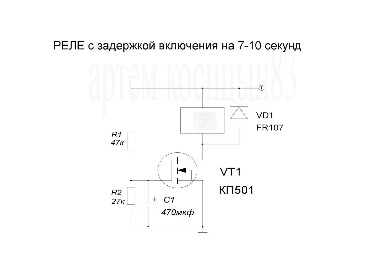 Схема задержки включения реле на 12 вольт на транзисторе. Задержка включения реле 12в схема на транзисторах. Задержка включения реле на транзисторе. Схема задержки включения реле на 5 вольт. Задержка включения реле купить