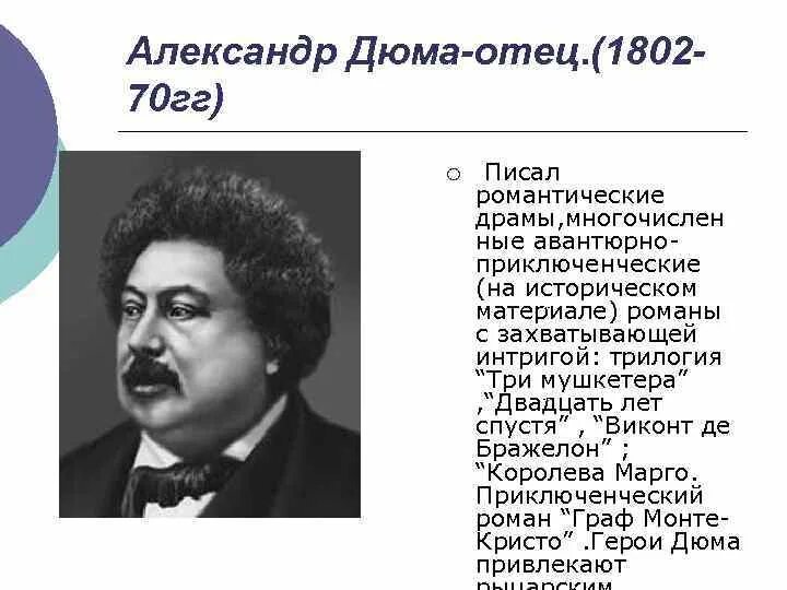Книга дюма двадцать лет спустя. Размер дюма. Размер дюма. Дюма 20 лет спустя обложка книги. Рост 5 футов 1 дюйм в сантиметрах.