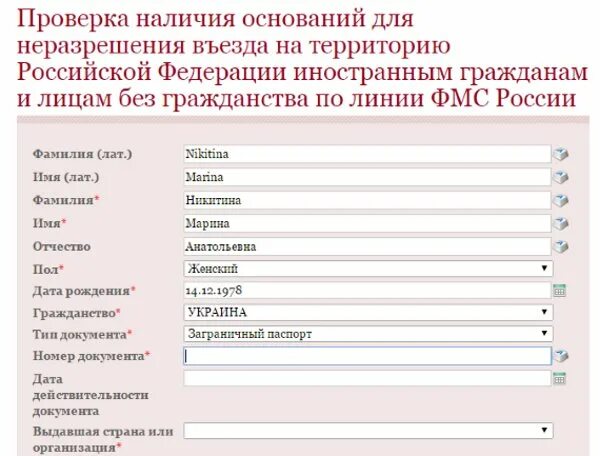 Как узнать запрет