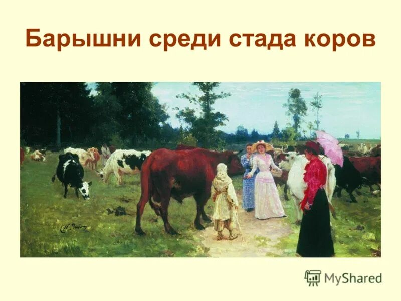 Федерико андреотти (1847 - 1930). Среди барышень. Тургеневская девушка. Ан хи an he китайский художник. Среди барышень.