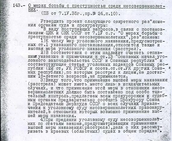 Ст 144 ч 2 рсфср. Расстрельные статьи ук ссср. указ сталина о расстреле детей. отмененные статьи ук ссср. статья 109 ук рсфср 1937.