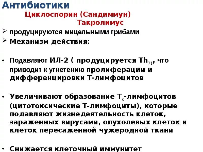 Для профилактики ртпх циклоспорин применяется в дозе. Для профилактики ртпх циклоспорин применяется в дозе