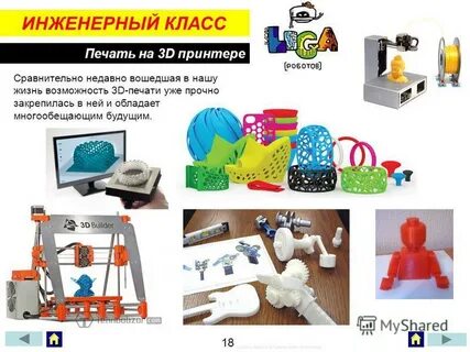 Модель инженерного класса