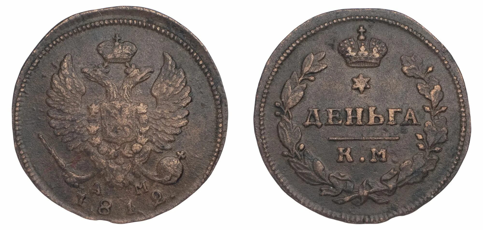 Московская деньга. Российские рубли в 1812. Московская деньга 0,5 копейки. Бумажные деньги 1812 года фото.