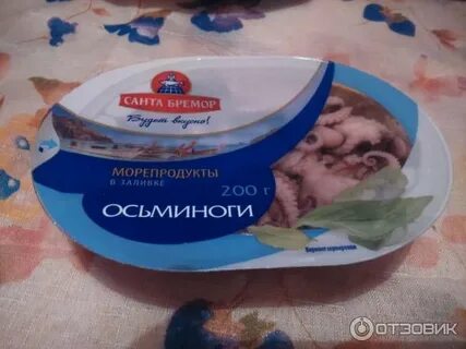 Осьминоги в заливке