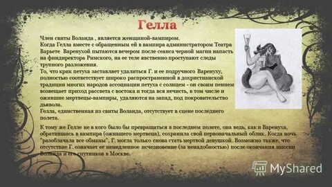 Что случилось с мастером и маргаритой