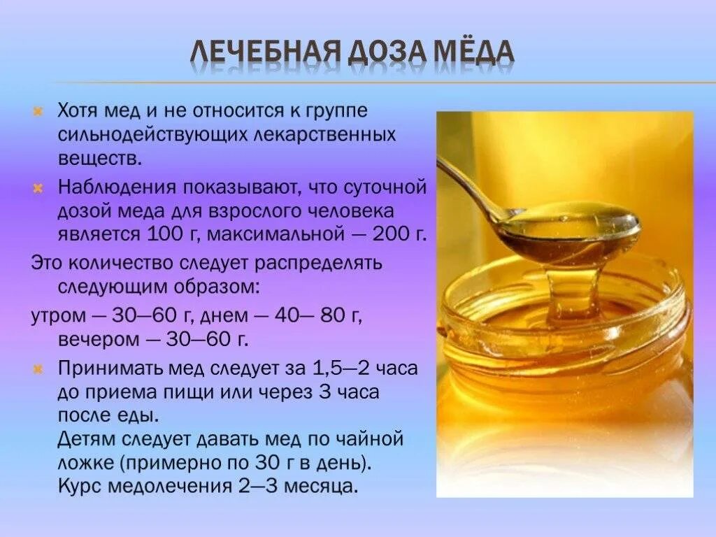 Сколько можно пить мед