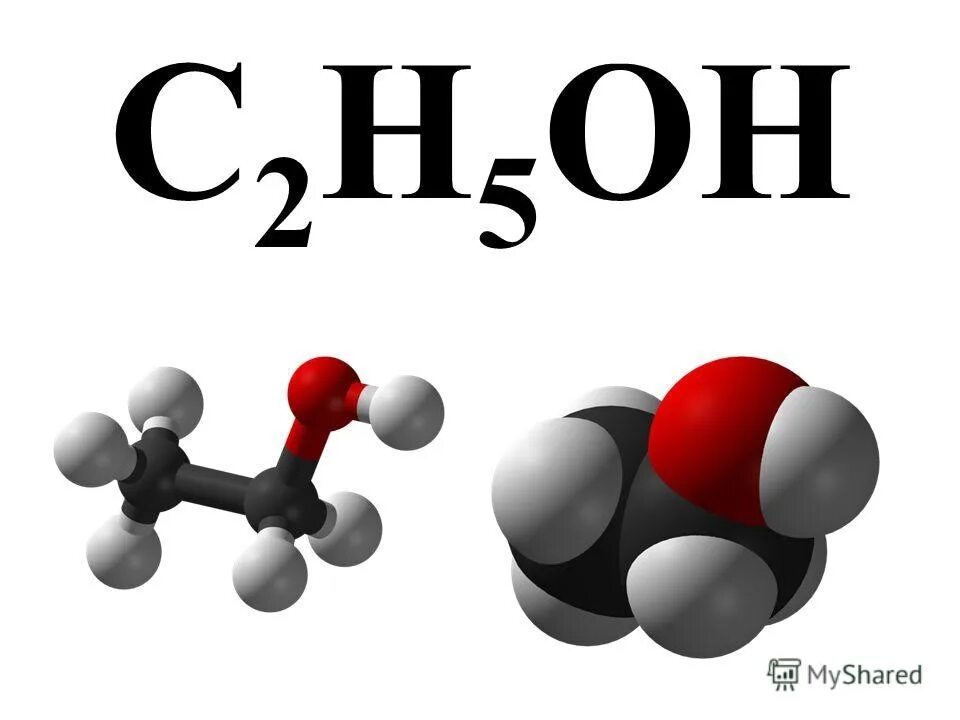 Формула этилового спирта в химии. Формула цетилового спирта. Полная формула спирта