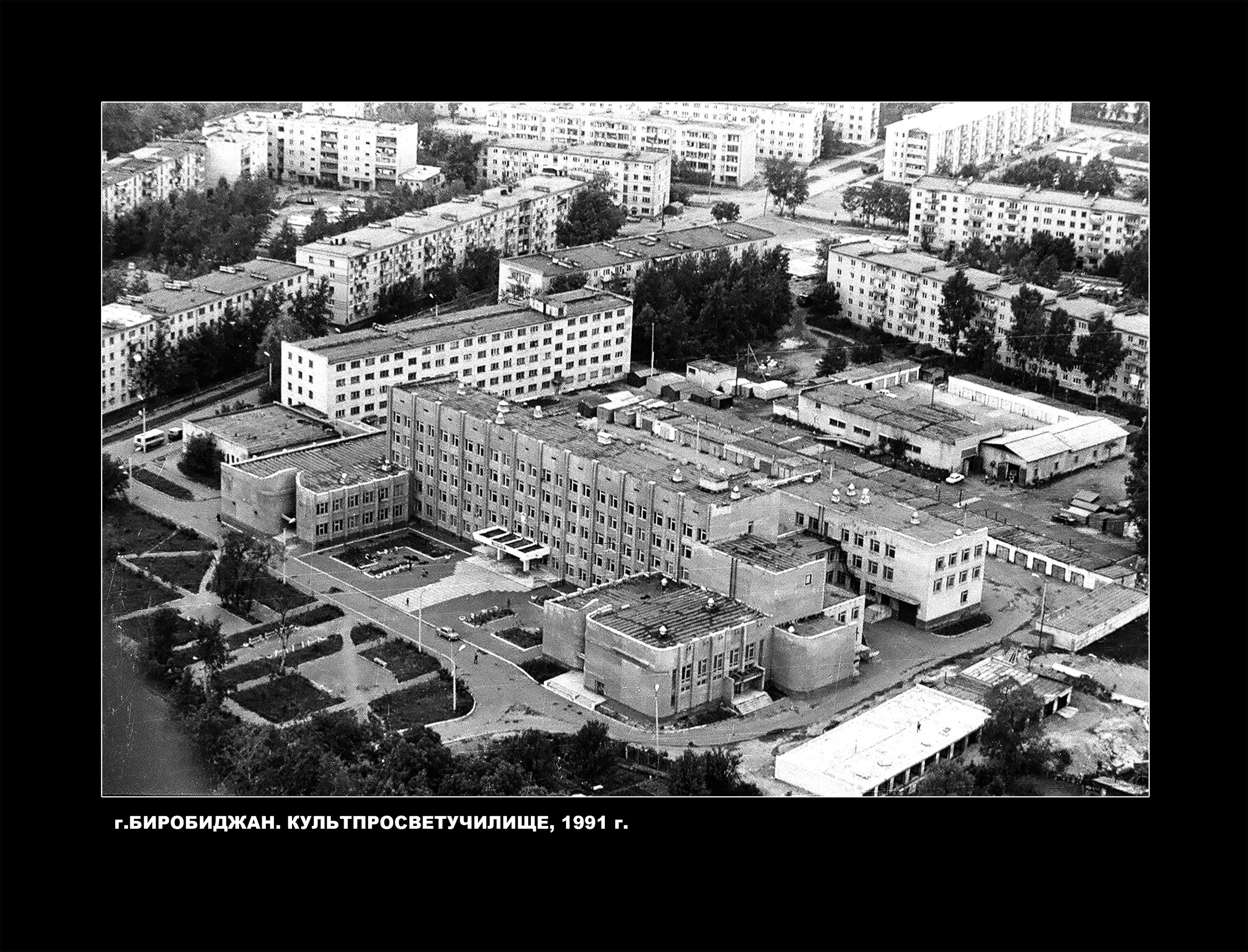 Училища биробиджан. Биробиджан 1930. биробиджан 1950 год. еврейская автономная область город биробиджан. биробиджан фото.