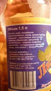 Лимонад какое число