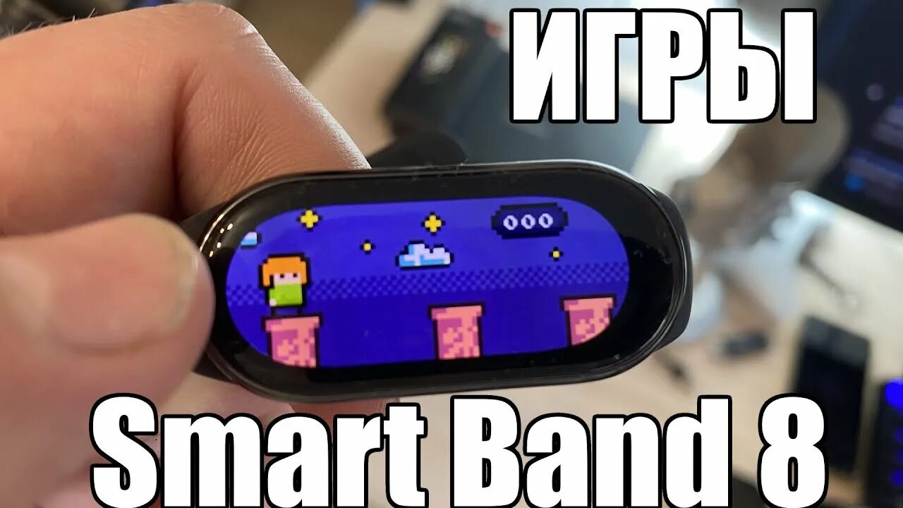 Xiaomi band 8 игры. Ми бэнд 8 игры. Ми бэнд 8 обзор. Игры mi Band 8 Pro. Настроить Xiaomi mi Band 8 с китайского.