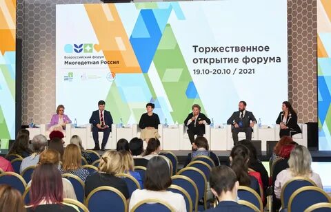 Форум многодетных